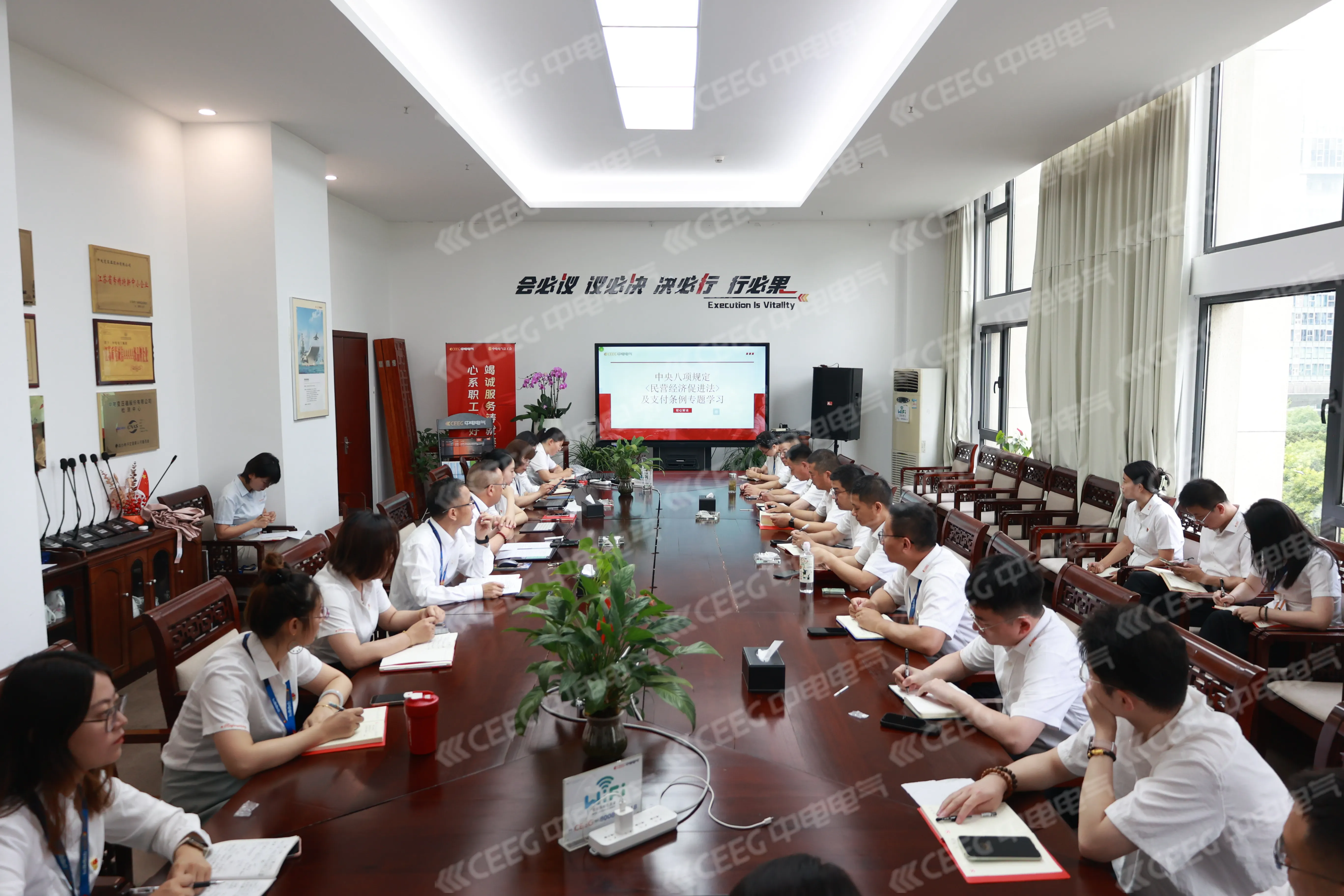 【集团要闻】以规为镜 以行践诺｜中电电气党委顺利召开专题学习会