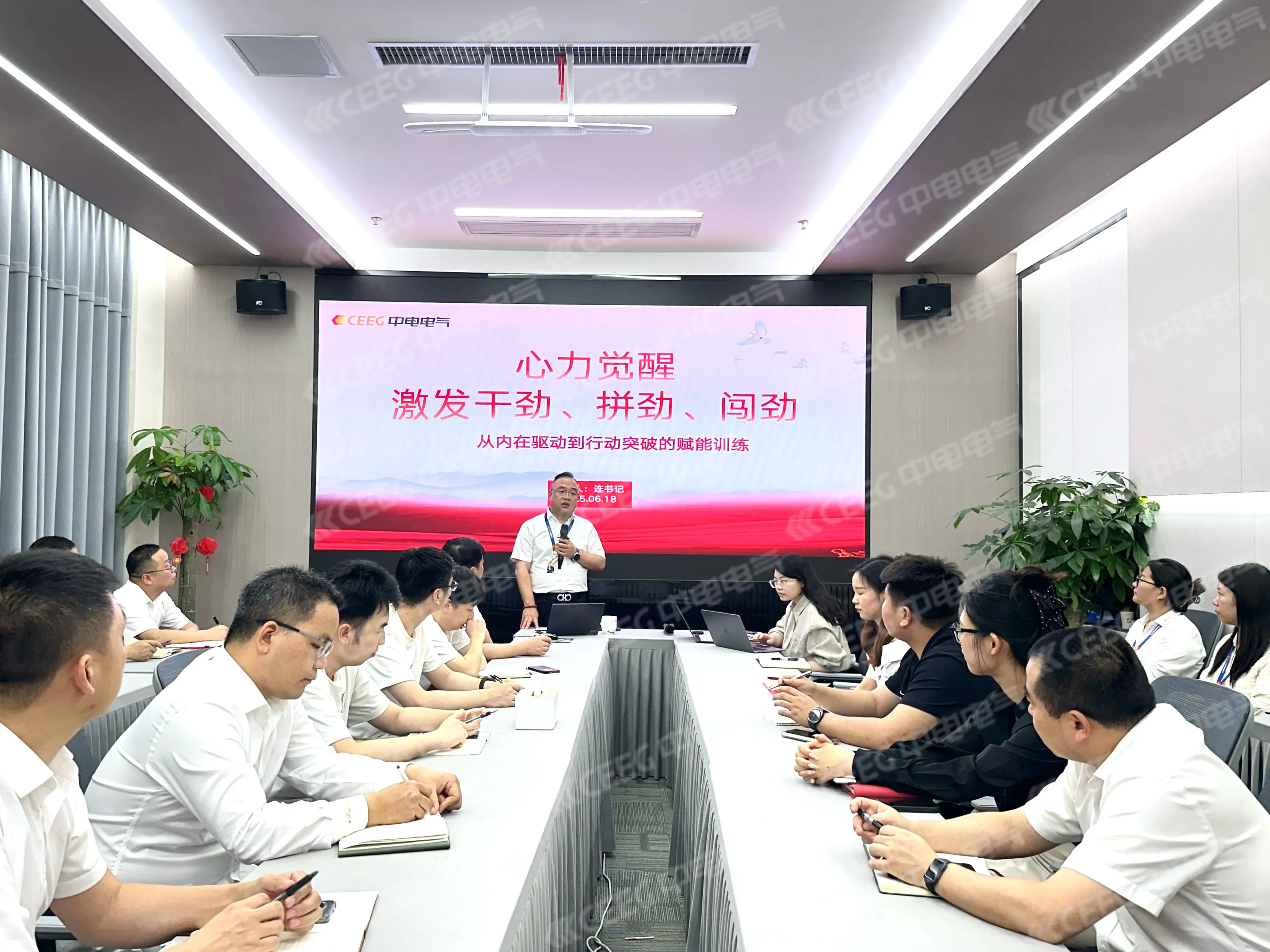 【集团要闻】心力觉醒，激发干劲、拼劲、闯劲