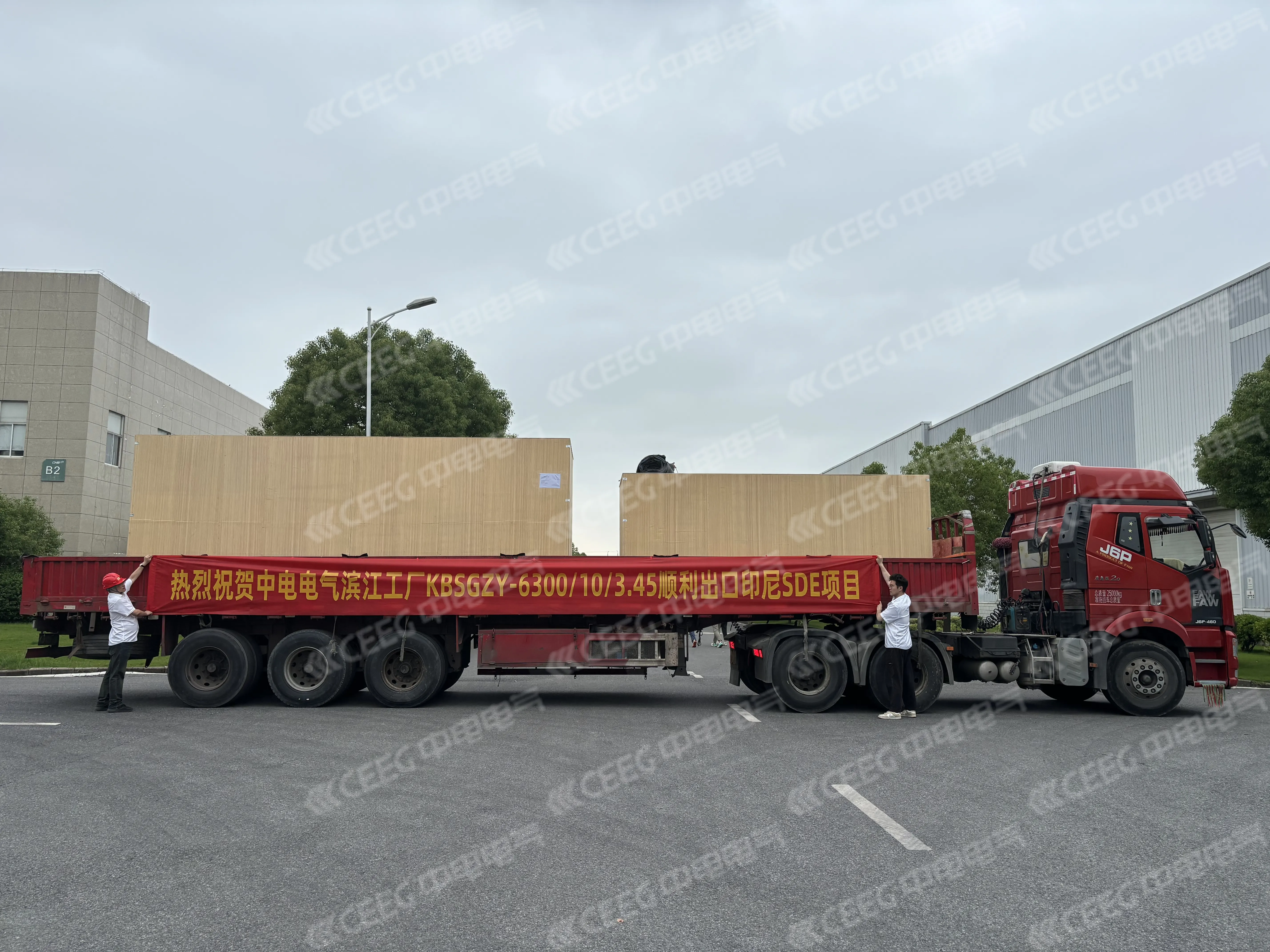 【集团要闻】印尼征程新篇章！中电电气6300kVA矿用隔爆型移动变电站启程奔赴印尼SDE矿山项目